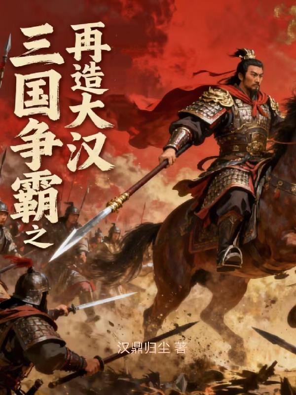 神魔烬土:烛与如意