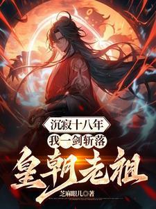 好人系统？我偏要屠城