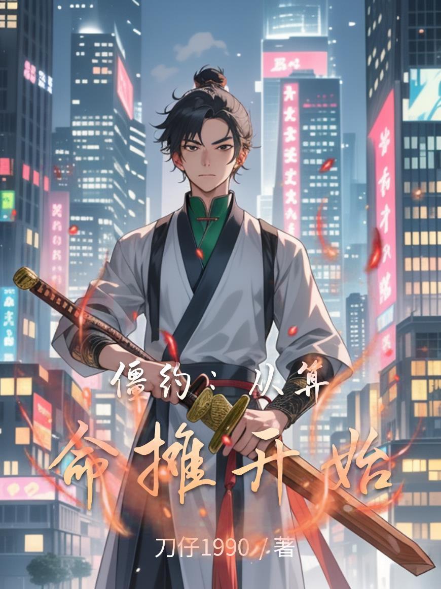 重生后之我要权路青云