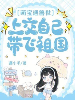 胎穿农家子，科举来扬名