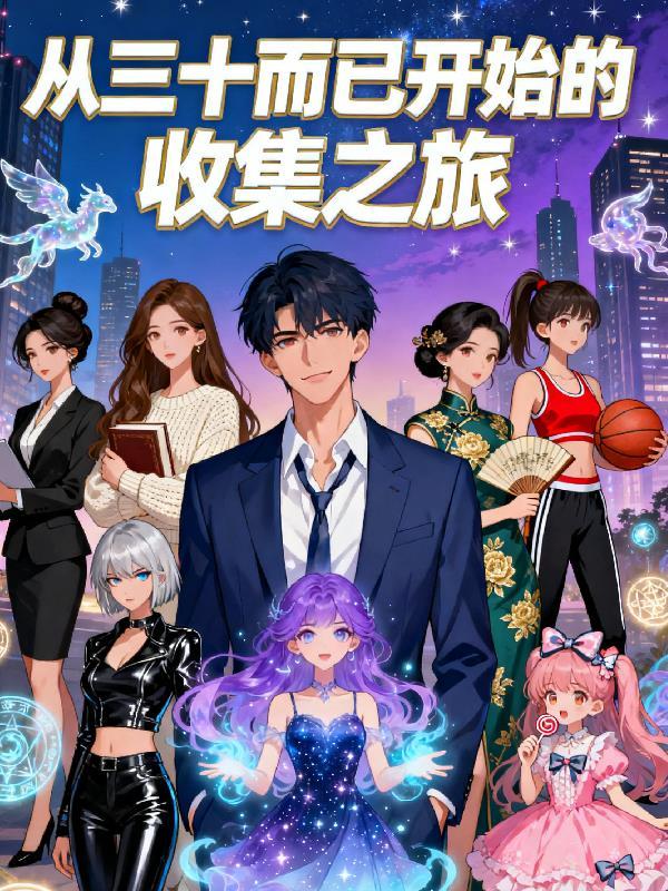 官场剧本：说错一句，万劫不复！
