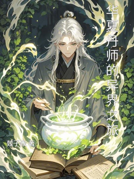 战至轮回