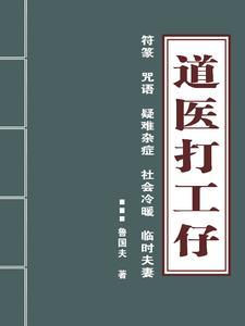 被夺一切后我成了仙道魁首