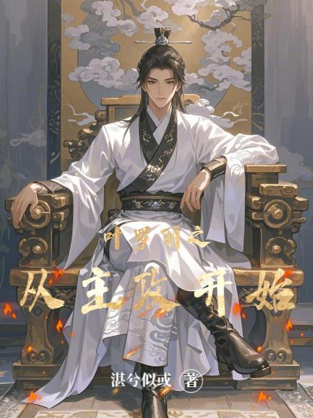 玉骨：民国盗墓秘闻