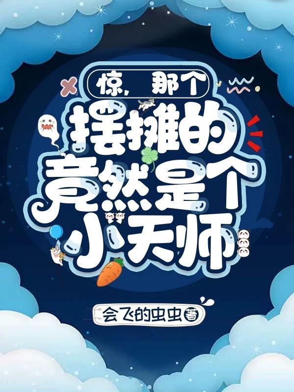 老笔记本裹着半块烤红薯