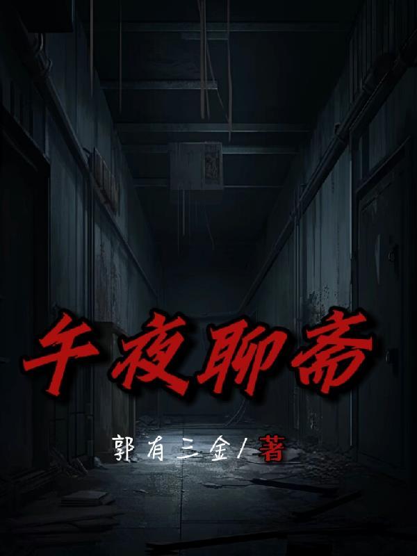 方外人：我的七个人格全是挂