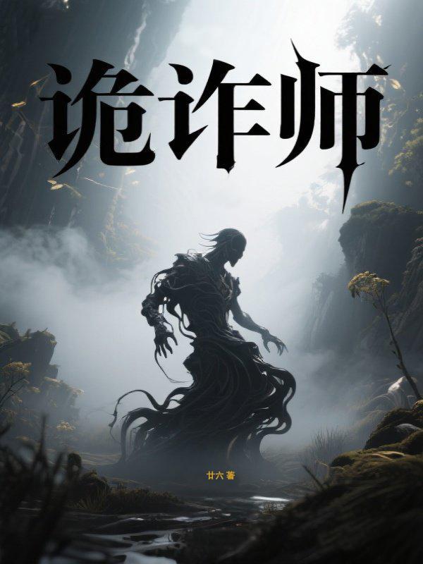 世界规则变化，以钓证道