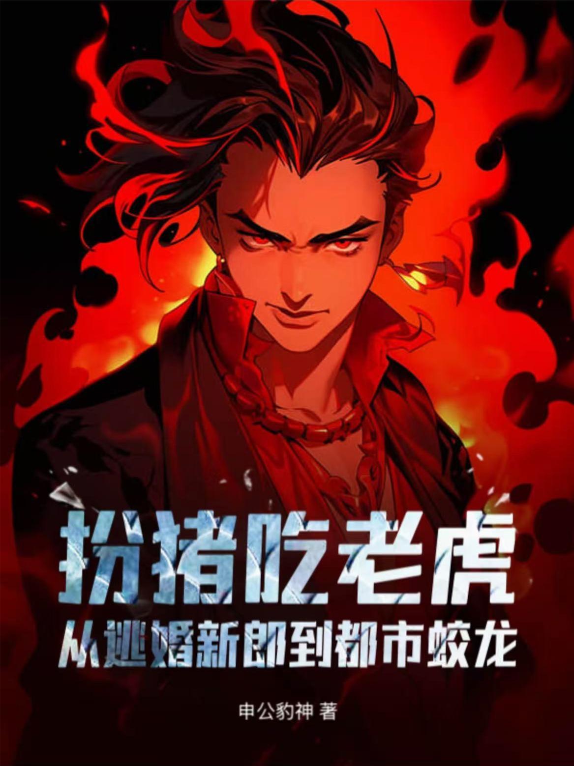 跨级升官后，领导们集体破防了