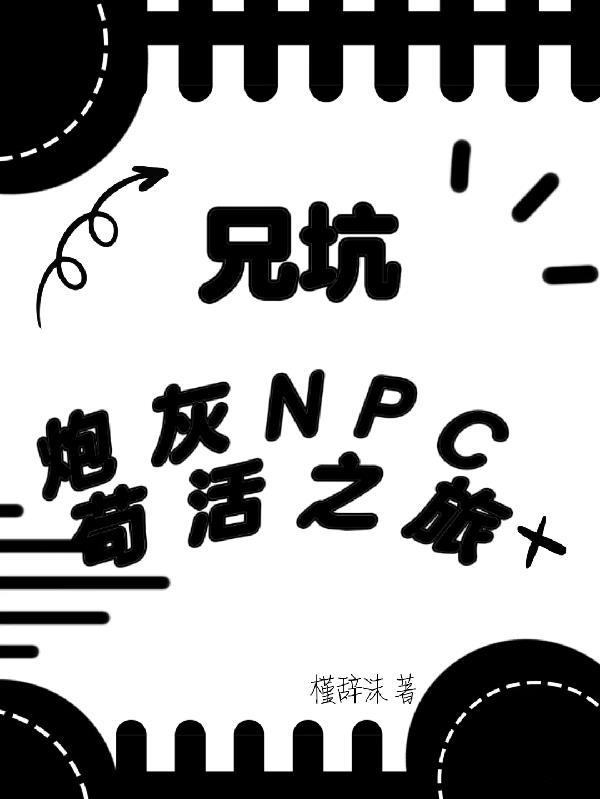 蒙冤入狱服刑，每周作案三百次