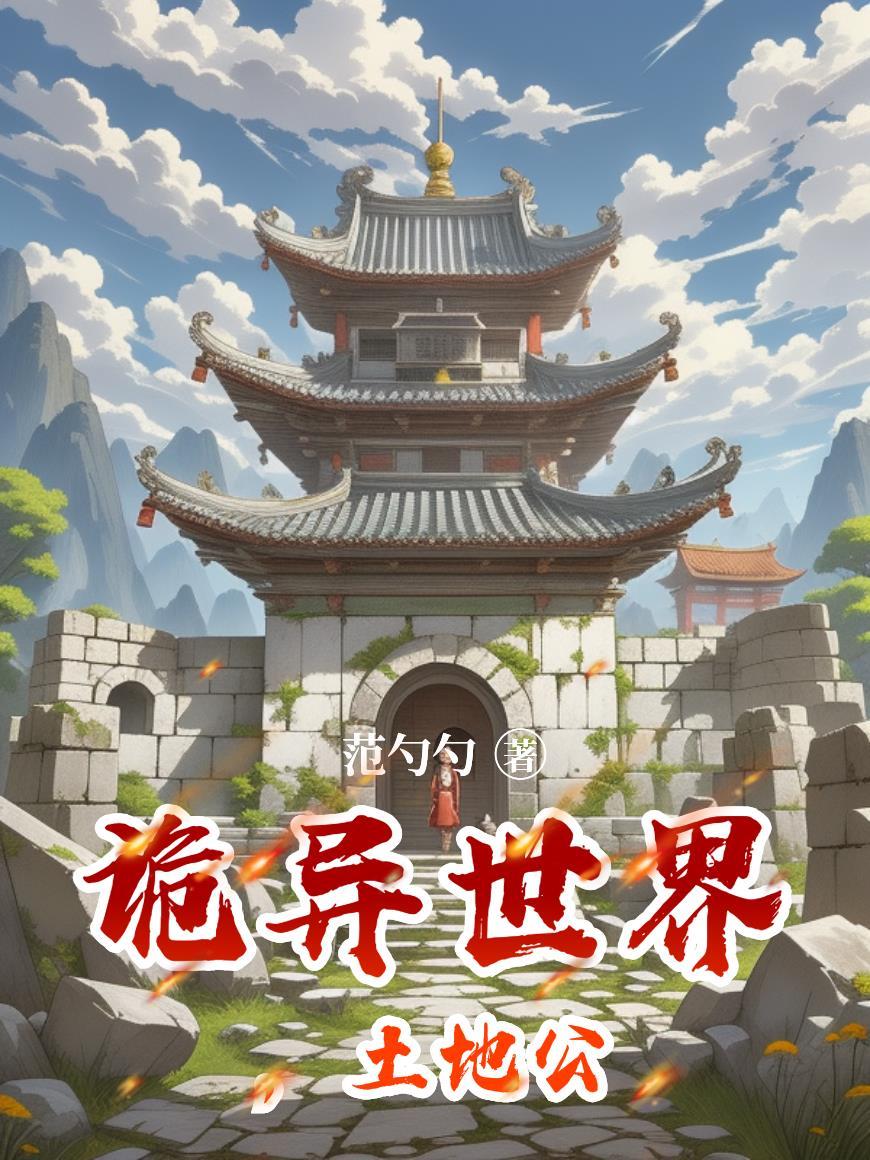 娇娇惑臣