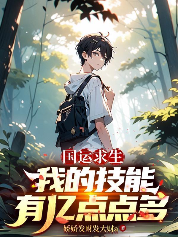 穿越大唐重整山河