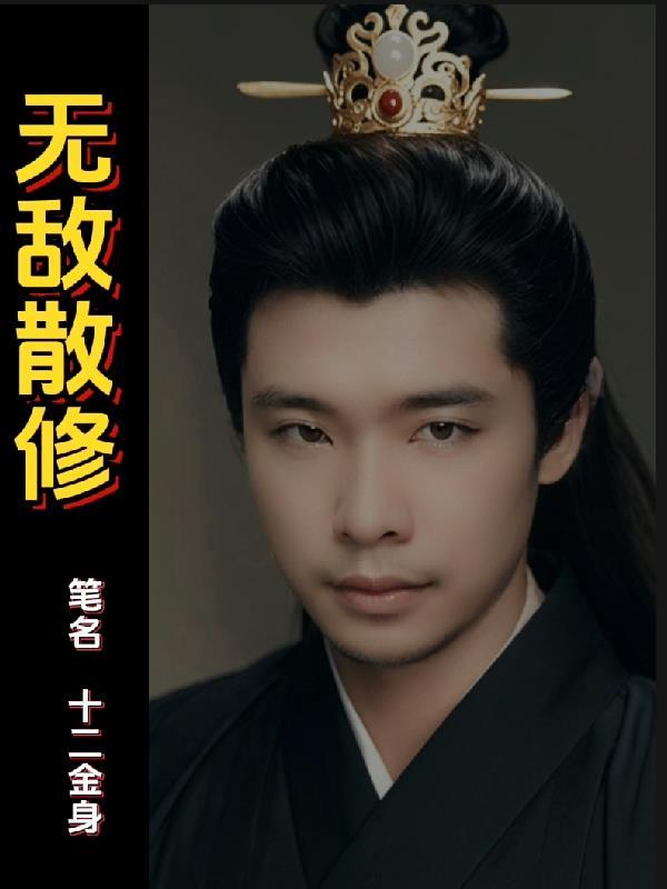祁总，您家霸鹅又上热搜了！