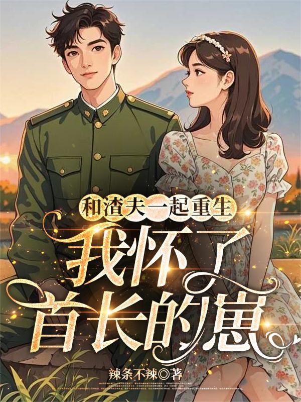 凰倾天下：妖孽帝君，强势宠