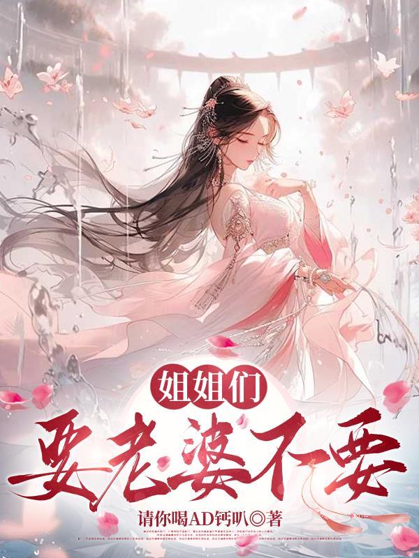 和写文大神交换了身体怎么办