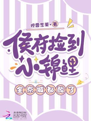 娱乐奶爸：萌娃天团炸翻娱乐圈！