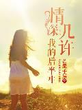 宁为妖物