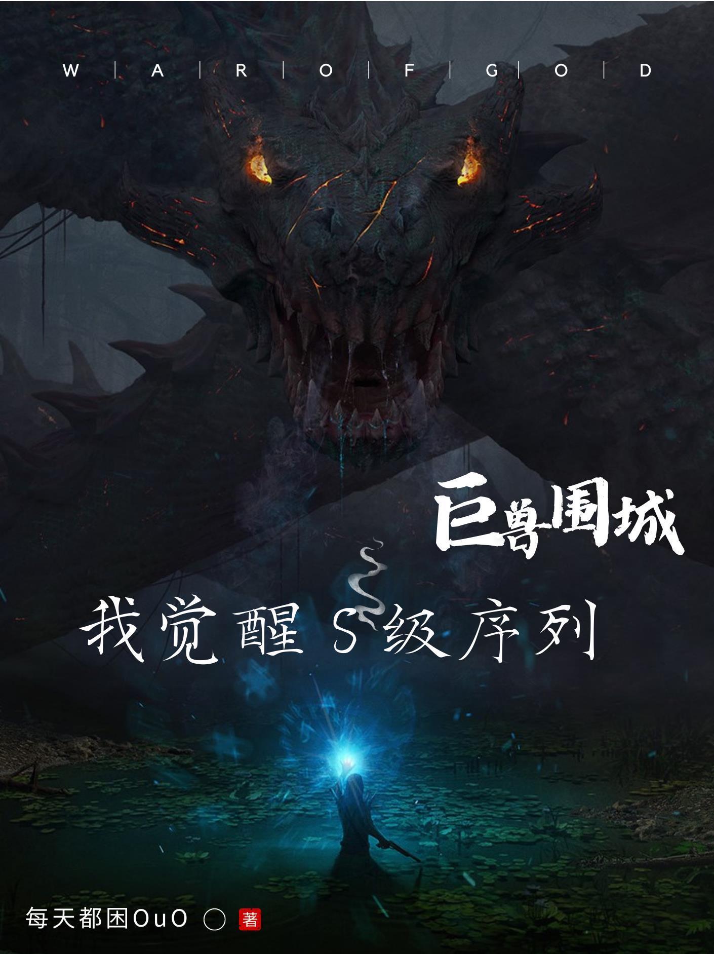 明末：兵王太子的铁血中兴