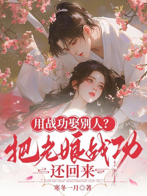 带无限物资，嫁村里禁欲颜霸知青