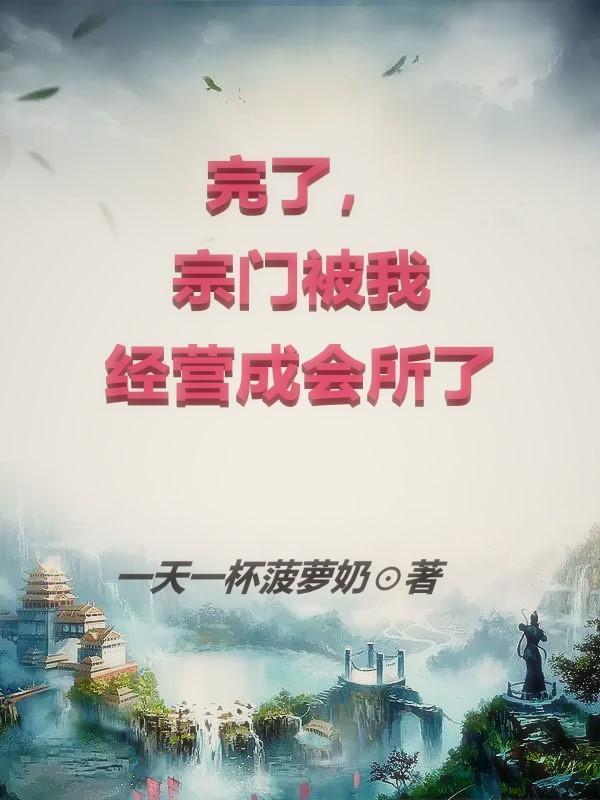 机娘：解约你提了，现在你哭什么