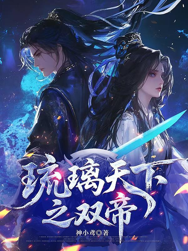 乙木修仙传
