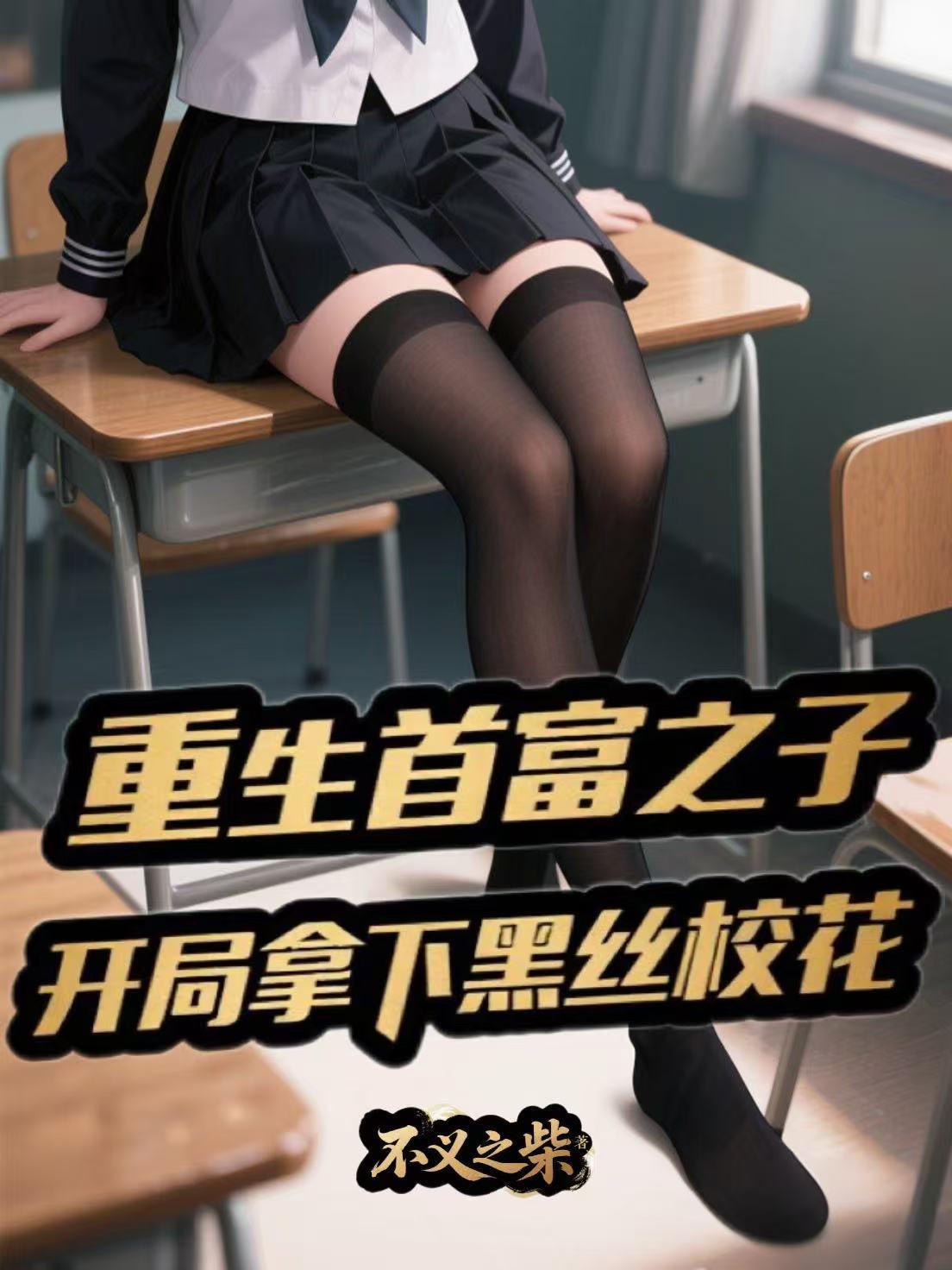 乡村快活逍遥神医