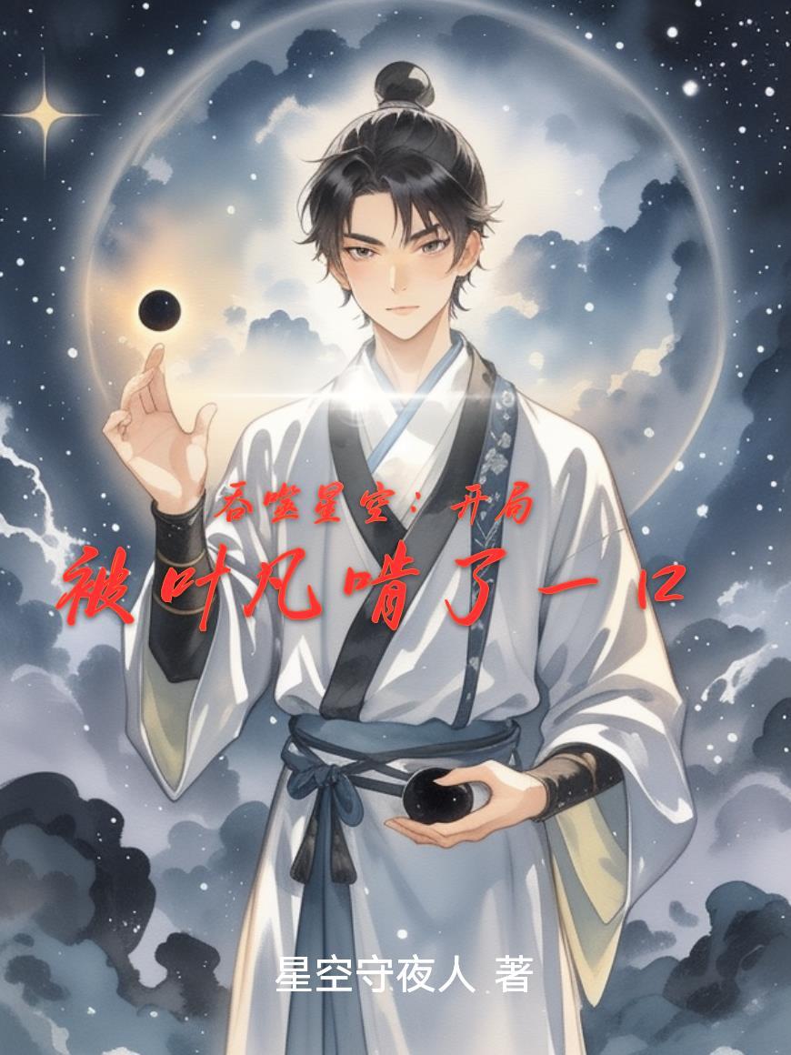 与师尊的双魂羁绊：忘忧南柯梦