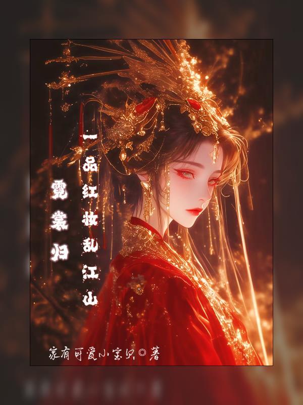 他的镇魂医