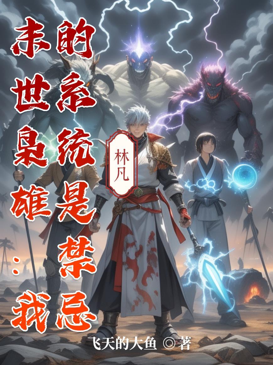 诸天记录者：开局存档超人模板
