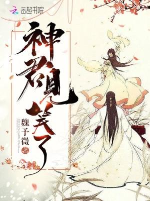 屠夫之女的青云路