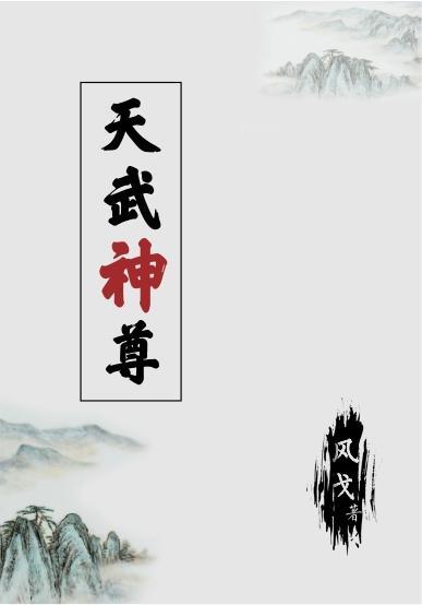 综武：开局洗髓，我在天龙开宝箱