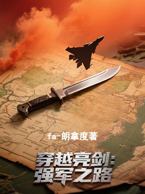 林砚修仙