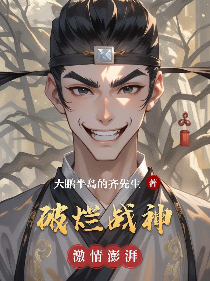 斗罗：重生霍雨浩，拒绝当棋子