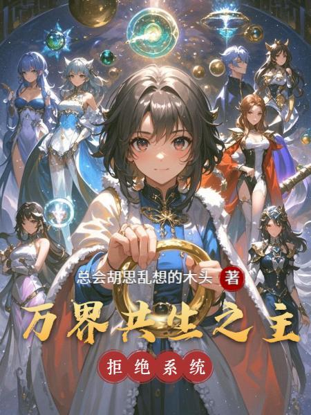 山村妖怪录