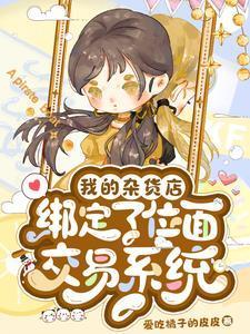 高武:从班级吊车尾到人族武圣!