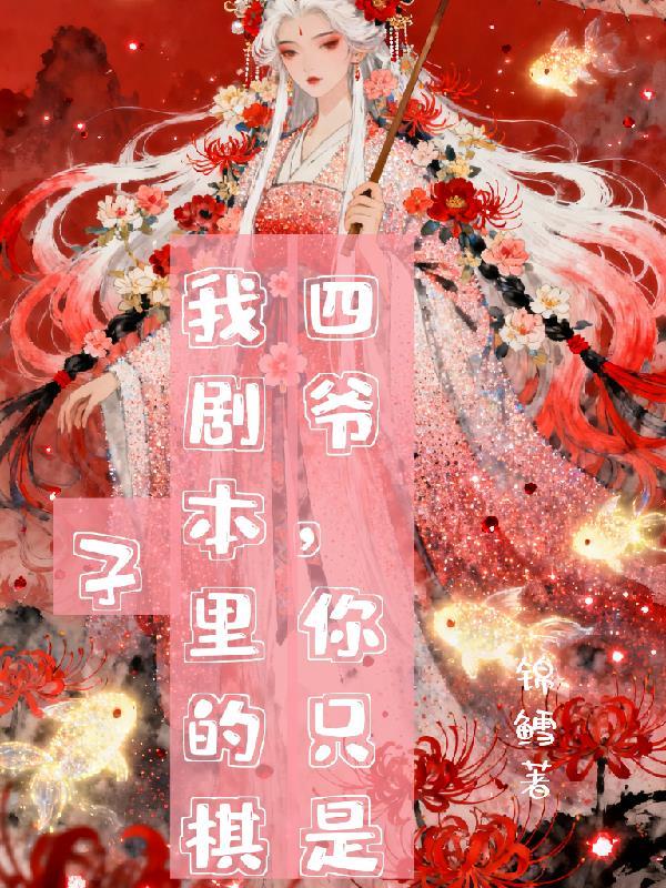 平凡仙师想要修炼