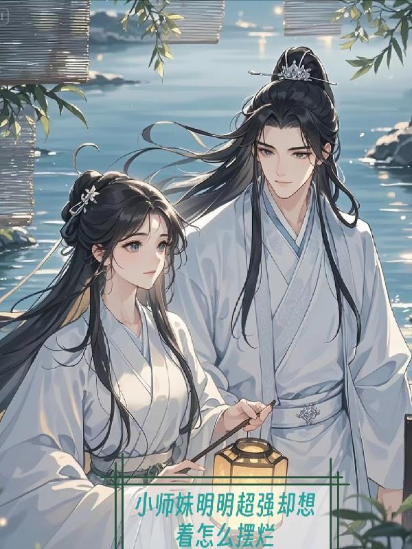 修仙：从在炼器铺当厨子开始