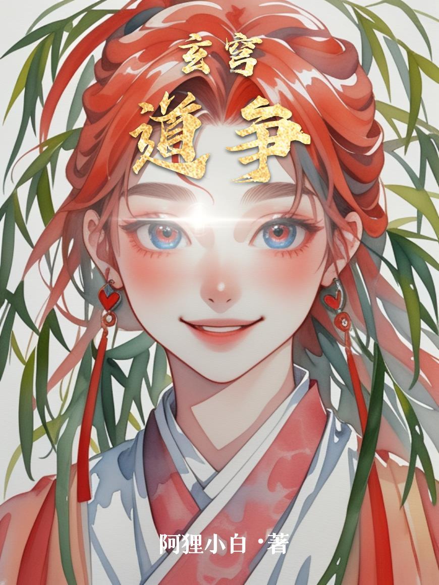 开局一只九勾玉轮回眼