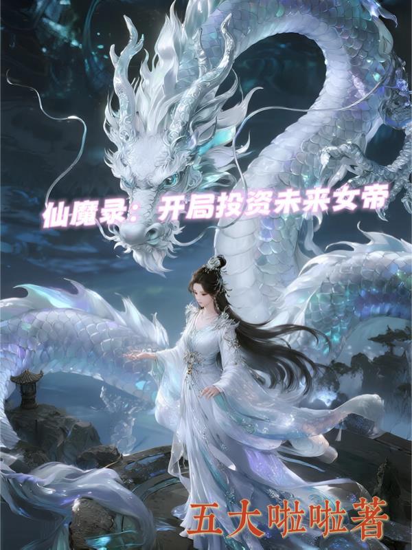 重生之首富人生