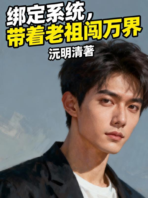 红楼之青云路
