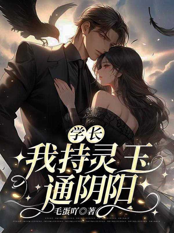 偷香(年下)by孟楚全文阅读