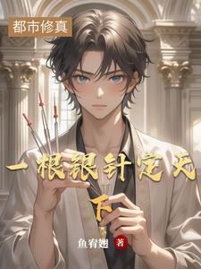 你上岸嫁青梅：我转身入厅又入委