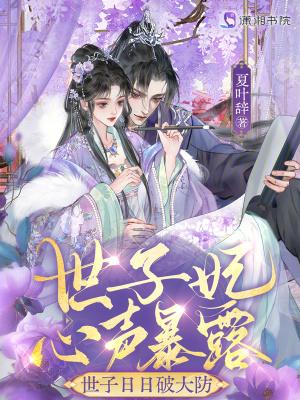 什么！我们家居然是邪神后裔？