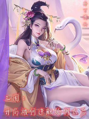 万法复苏：我在地球敕封诸神