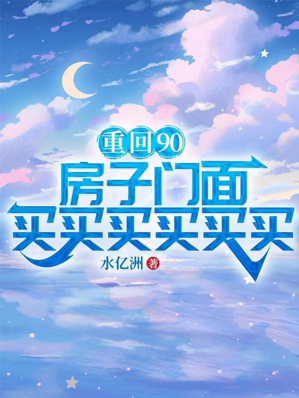 合欢宗天骄干遍天下美女