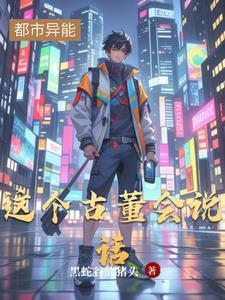 我要你永远恨我