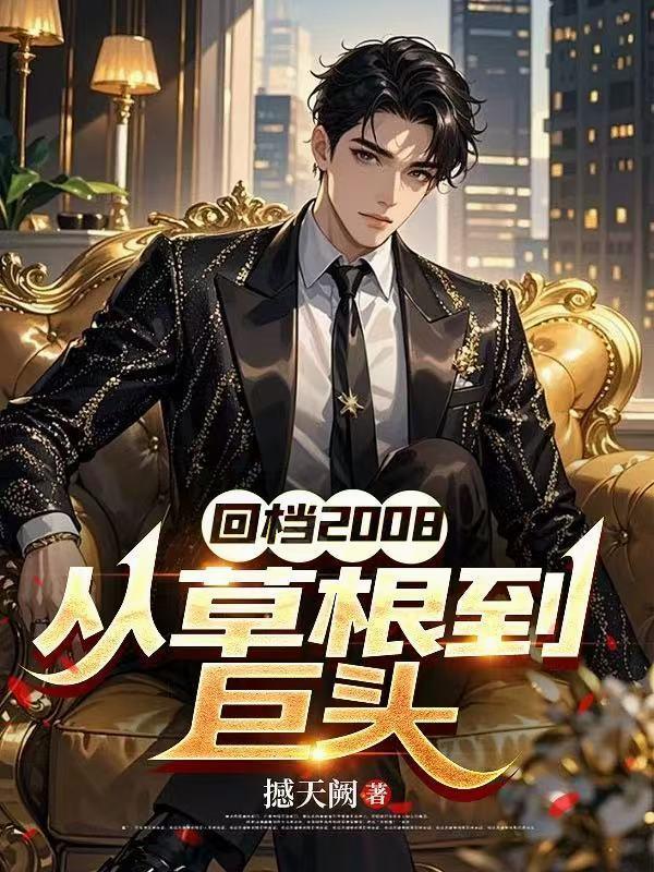 末日来临：我被丧尸咬了一口