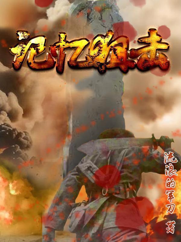 废材王爷也修仙