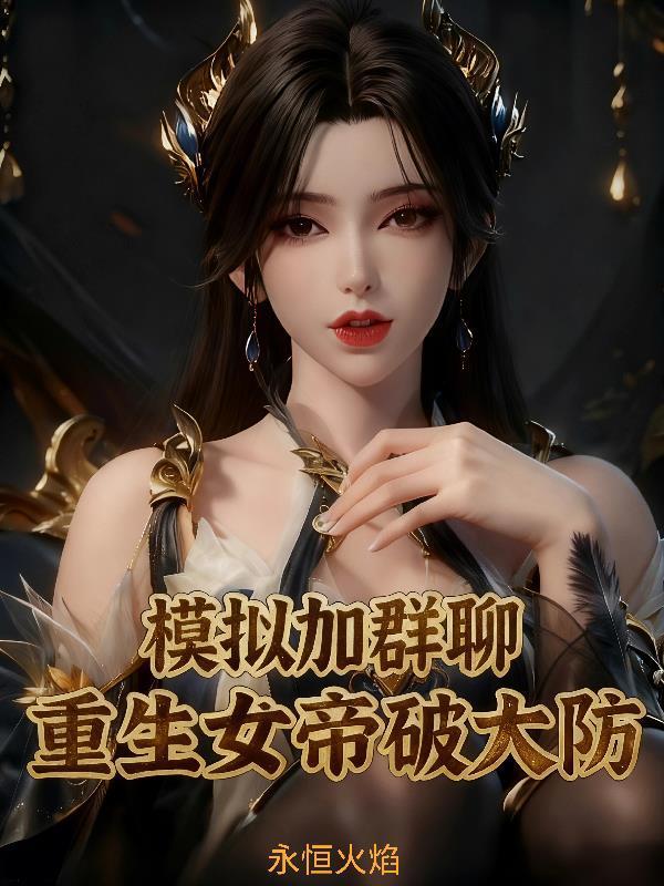 离婚后我的Alpha带球跑了