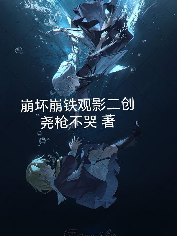 斩妖圈传来噩耗，这人正的发邪