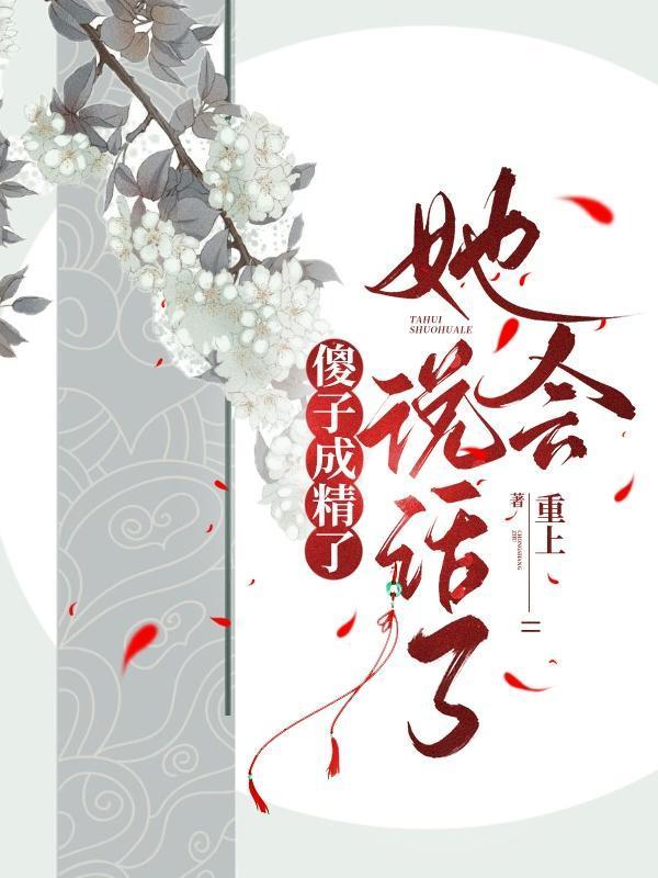 快穿从给孩子换个爹开始